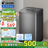 统帅（Leader）海尔智家出品 波轮洗衣机全自动小型 7公斤容量 宿舍租房 以旧换新 家电国家补贴 @B70M10BTD1