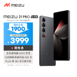 魅族（MEIZU）21 PRO AI旗舰手机 2k+臻彩屏 广域超声波指纹 5000万超稳AI影像 第三代骁龙8 16+1TB 耀夜黑