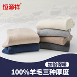 恒源祥羊毛裤加厚男纯羊毛保暖裤打底裤女秋裤男羊毛棉裤保暖内衣裤 女常规-浅灰-全羊毛 L (165)