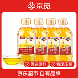 京觅 【采销甄选】 压榨一级花生油5L*4 特惠四桶装 【团购送礼】