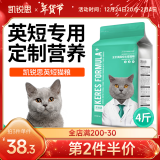 凯锐思 英短猫粮专用蓝猫幼猫成猫深海鱼鱼肉猫食天然粮 英短2kg