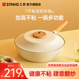 三禾 不粘煎炒锅家用炒锅煎锅电磁炉燃气灶通用炒菜锅懒人锅高煎锅 暖阳黄 24cm
