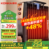 康佳（KONKA） 取暖器家用电油汀速热电暖器13加宽片暖气片卧室大面积移动地暖立式加湿电暖气烤火炉KH-YT1513