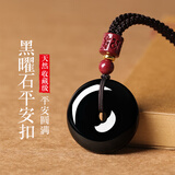 金石灵天然黑曜石吊坠平安扣项链六字箴言水晶吊坠本命年送男女生日礼物