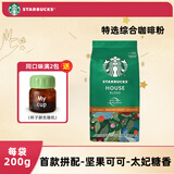 星巴克（Starbucks）咖啡粉口浓缩意式美式手冲研磨咖啡粉200G装26年8-9月 特选咖啡粉200g