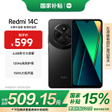 小米  Redmi 14C 6.88英寸护眼大屏 120Hz高刷 150%大扬声器 4GB+128GB 星岩黑