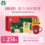 星巴克（Starbucks）精品速溶咖啡黑咖啡风味系列 开年送礼烟花礼盒 迷你杯2盒30颗装