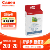 佳能（Canon）CP1500\cp1300相纸 照片打印机相纸照片纸墨盒 KC-18IS贴纸相纸（3英寸18张装+1个色带）