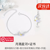 Grace Girl月溅星河项链女高级感轻奢吊坠气质锁骨链送女友生日情人节礼物 月溅星河项链+手链【两件套】
