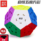 奇艺3阶镜面金字塔魔方三阶异形斜转枫叶SQ1风火轮学生儿童益智玩具 启恒S2五魔方彩色+教程和底座