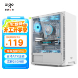 爱国者（aigo）A15 白色 台式电脑主机箱  支持ATX主板/USB3.0/左侧透/240冷排/宽体机箱