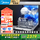 美的（Midea）洗碗机嵌入式RX10max 14套独嵌两用 新品 一键智能洗 热风烘干 三层喷臂 节能少量洗 【升级三层喷臂】RX10PRO 洗碗机