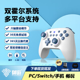 御游追风无线游戏手柄霍尔摇杆PC电脑NS安卓手机蓝牙体感震动xbox模式Switch手柄steam通用 追风云朵白+接收器+收纳包【NS/电脑通用】 御游追风青春版【120天试玩+1年以换代修】