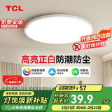 TCL照明 LED吸顶灯卧室灯圆形现代简约书房阳台房玄关灯饰中山灯具