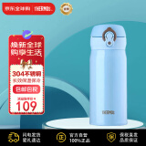 膳魔师（THERMOS）保温杯不锈钢水杯保冷杯子天蓝色350ml车载男女士学生礼物JNL-350