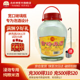 古嶺米酒50度4L泡酒白酒纯粮高度泡药酒专用米酒浸泡动植物药材酒 50%vol 4L 1瓶