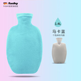 Fashy暖手袋注水德国进口热水袋灌水暖脚学生暖被窝防爆暖水袋 马卡蓝  中号斜纹 1.4L