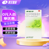 便塞停 比沙可啶肠溶片 5mg*16片 急慢性便秘习惯性便秘大便不通 2盒装