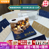 南啵丸 抖音款哈利波特便利贴立体便签本3d创意纸雕艺术霍格沃茨城堡26年日历便签节日礼物送男女生 特价哈利25年周历款【礼袋+手办+贺卡+展盒】