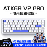 ATK68/V2 电竞磁轴键盘 有线单模 客制化电竞无畏契约 PBT透光键帽RT模式68键游戏机械键盘 ATK68 V2Pro 白蓝色（磁玉轴）