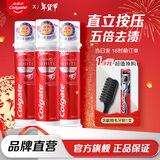 高露洁（Colgate）牙膏美白亮白牙齿牙黄牙渍进口直立式按压成人泵式锁鲜 耀白去渍美白牙膏 100ml*3支
