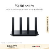 华为路由 AX6 Pro【 华为三折叠好搭档】WiFi6+ 7200Mbps 千兆无线路由器 家用全屋覆盖 wifi穿墙王