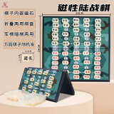 先行者军棋大号陆战棋密胺材质磁性折叠棋盘棋类玩具两国大战军棋GX-6 