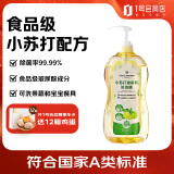 1号会员店小苏打去油不残留玻尿酸护手洗洁精除菌果蔬清洁剂家庭装1kg