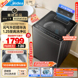 美的（Midea）波轮洗衣机全自动家用 MB10L5 10公斤 1.25至高洗净比 元气精华洗 变频 以旧换新 家电国家补贴20%