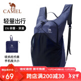 骆驼（CAMEL）户外运动双肩包骑行背包轻便可折叠跑步皮肤包男女登山旅游包