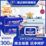 维达（Vinda）厨房湿巾纸 去油污杀菌99.9% 吸油纸抽取式擦拭湿巾厨房用纸 厨房湿纸巾 1层 60抽*1包 厨房湿巾60片*1包