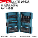 牧田（MAKITA）手电钻电动螺丝刀批头六角柄Impact BLACK批头套装35支E-06638