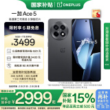 一加 Ace 5 16GB+1TB 全速黑 国家补贴 第三代骁龙 8 风驰游戏内核 冰川电池 oppo游戏AI智能5G手机