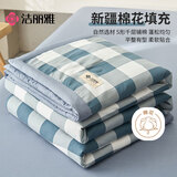 洁丽雅A类100%新疆棉花夏被空调被水洗夏凉被夏季双人薄被芯 150*200cm
