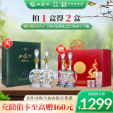 西凤酒 30年礼盒 500mL*2瓶 52度陈年凤香型白酒 婚庆喜宴请送礼