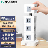绿导 【可拆】立式插座多孔插线板塔式带usb排插充电接插线板魔方型分控安全插电办公室桌面电源延长线 四层3米2USB