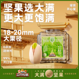 三只松鼠大满开心果230g/罐 坚果炒货大颗粒无漂白零食品送礼