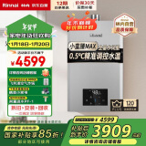 林内（Rinnai）【小蛮腰Max】16L燃气热水器【家电国家补贴15%】 水伺服恒温 0.5℃调温 16GD72(JSQ31-GD72)