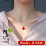 周大金 CHOW TAI KING四叶草银项链女款2026新款感温变色吊坠七夕情人节礼物女朋友老婆