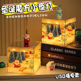 eclerbc新年礼物装饰品床头魔方气氛小夜灯diy手工制作桌面摆件场景布置 【圣诞节】魔方小夜灯 USB款 发光下飘雪老人风灯烛台灯床头灯圣诞树送礼