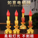 善扬电子蜡烛灯长明灯插电供灯电蜡烛灯财神爷灯供佛灯电烛灯佛台灯 8.5寸-双亮(电池/插电)  高30cm