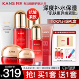 韩束（KanS）护肤品套装水光补水保湿化妆品全套抗皱紧致送女友妈妈礼物 【礼盒款】7件套：洁+水+乳+精华+霜+眼霜+BB