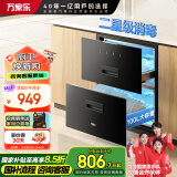 万家乐消毒柜【家电补贴20%】【AD2】家用100L嵌入式二星级双门双抽远红外线高温消毒奶瓶碗筷消毒柜AD2