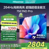 海信电视75E3ND Pro 75英寸 264Hz高刷 deepseek AI智慧超薄大屏平板电视机 以旧换新家电国家补贴