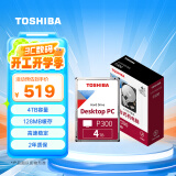 东芝（TOSHIBA）4TB 台式机机械硬盘 128MB 5400RPM SATA接口 P300系列(HDWD240)