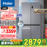 海尔（Haier）531升十字对开四开门家用电冰箱制冰风冷无霜一级能效变频节能家电国家补贴20%BCD-531WGHTD59SHU1