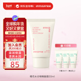 悦诗风吟（Innisfree）济州大樱花面霜 50ml 清爽保湿控油 提亮肤色