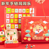 北国e家圣诞节儿童洞洞乐盲盒玩具女孩戳戳乐diy手链串珠惊喜新年礼物 鸿运当头洞洞乐【礼袋】27件套