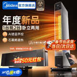 美的（Midea）石墨烯踢脚线电热取暖器暖风机超薄风暖大面积电暖气家用浴室电暖器地暖全屋升温 【一机两用 智能语音】重磅上市