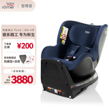 宝得适（BRITAX）宝宝儿童安全座椅0-4岁isize认证正反安装双面骑士plus月光蓝
